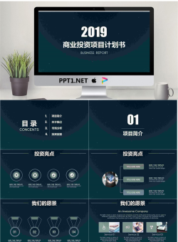 简洁星空背景的商业融资计划书PPT模板.pptx[共27张]