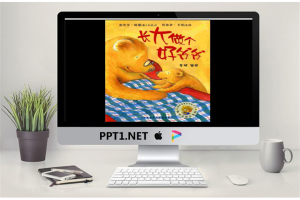 长大做个好爷爷PPT绘本故事.ppt[共19张]