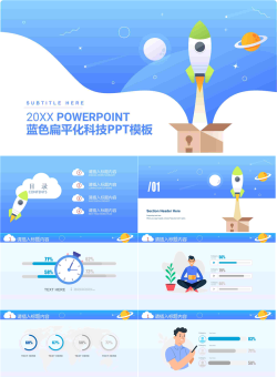 扁平化.pptx[共32张]