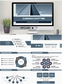蓝色雅致建筑背景商业融资计划书PPT模板.pptx[共27张]