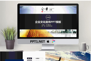 大气建筑背景的企业文化宣传PPT模板.pptx[共37张]