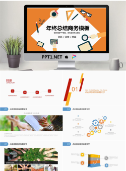 橙色扁平化年终工作总结PPT模板.pptx[共26张]