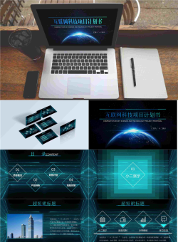 科技创业.pptx[共13张]