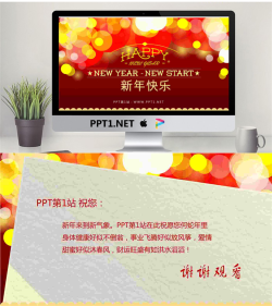 带背景音乐的红色动态光晕背景新年PPT模板.pptx[共2张]