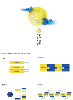 中秋思念佳节PPT模板.pptx[共10张]
