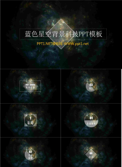 半透明IOS蓝色星空背景科技PPT模板.pptx[共13张]