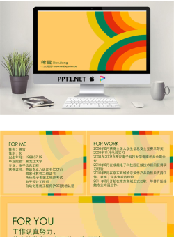 大学生个人简历PPT模板.ppt[共4张]