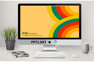 大学生个人简历PPT模板.ppt[共4张]