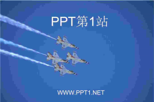 空军协作PPT模板.ppt[共1张]