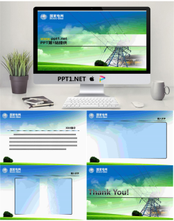动感高压线下的国家电网PPT模板.ppt[共5张]