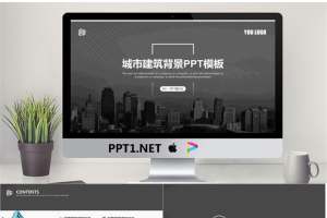 黑色城市建筑背景PPT模板.pptx[共25张]