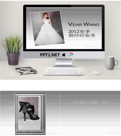 高雅婚纱展示PowerPoint模板.ppt[共3张]