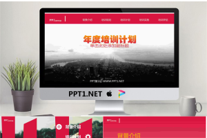 年度企业内部培训PPT模板.pptx[共26张]