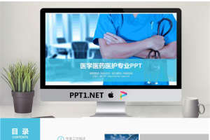 医院医生工作汇报PPT模板.pptx[共22张]