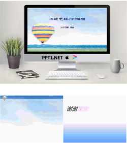 清新自然的卡通气球幻灯片模板.ppt[共3张]