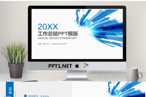 蓝色简洁抽象图像背景工作总结PPT模板.pptx[共25张]