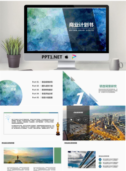 蓝色水彩晕染背景商业融资计划书PPT模板.pptx[共31张]