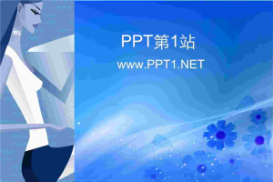 时尚女性背景幻灯片模板.ppt[共1张]