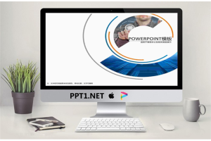 年度商务产品演示PPT模板.ppt[共7张]
