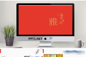 中国风PPT模板_编号Lf0KQa.pptx[共9张]