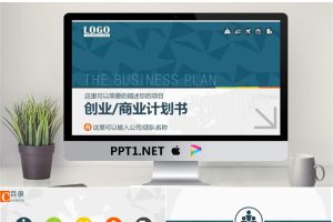 蓝色多边形与灰色箭头背景的商业融资计划书PPT模板.pptx[共34张]