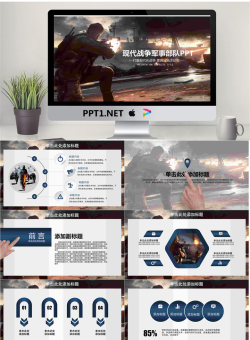现代战争军队PPT模板.pptx[共26张]