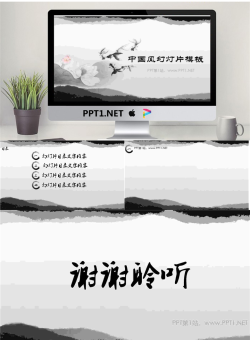 黑白水墨荷花金鱼背景的中国风PowerPoint模板.pptx[共4张]