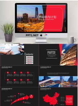 繁荣的现代化城市背景工作总结与工作计划PPT模板.pptx[共26张]