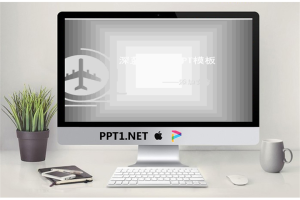 简洁深蓝色商务PPT模板.ppt[共6张]