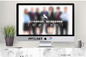 模糊毛玻璃质感的公司团队介绍PPT模板.pptx[共24张]
