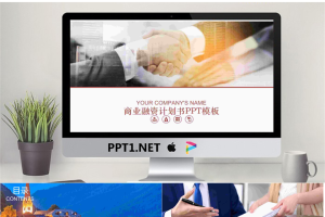 商务握手背景的商业融资计划书PPT模板.pptx[共22张]