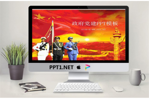 红色军队背景政府党建政治军警通用PPT模板.ppt[共17张]