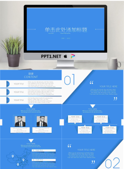 蓝色极简扁平化工作汇报PPT模板.pptx[共15张]