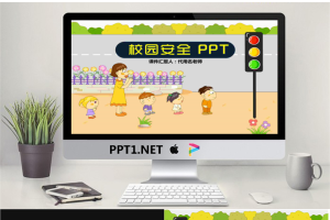 21.校园交通安全.pptx[共34张]
