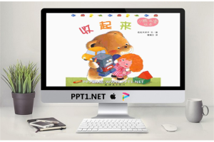 《收起来》绘本故事PPT.pptx[共11张]
