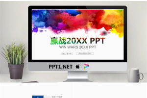 创意水彩风格的工作总结汇报PPT模板.pptx[共22张]
