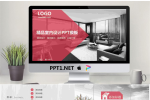 红黑搭配的室内设计展示PPT模板.pptx[共23张]