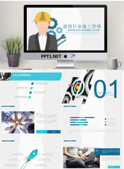 蓝色扁平化安全管理PPT模板.pptx[共22张]