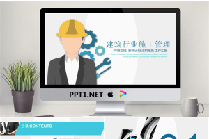 蓝色扁平化安全管理PPT模板.pptx[共22张]