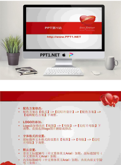情人节献给老婆的幻灯片.ppt[共2张]