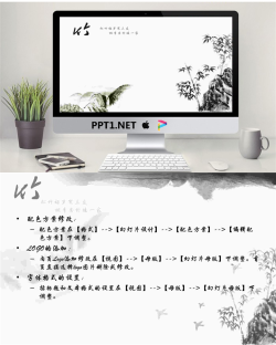 黑白色的竹林云雀背景中国风PowerPoint模板.ppt[共2张]