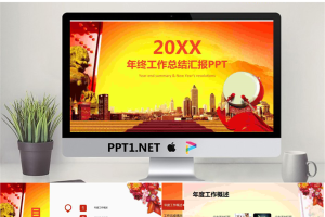 喜庆开门红设计的房地产工作总结汇报PPT模板.pptx[共27张]