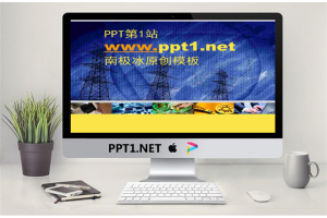 国家电网PPT模板蓝色大气党建背景.ppt[共2张]