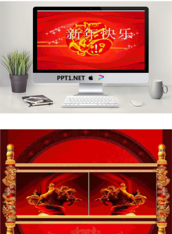 动态新年快乐PPT模板.ppt[共2张]