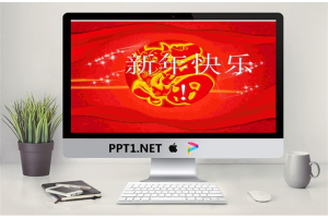 动态新年快乐PPT模板.ppt[共2张]