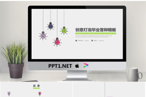 毕业答辩PPT模板_编号nN2dV2.pptx[共31张]