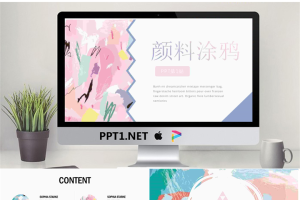 创意彩色颜料涂鸦背景艺术设计PPT模板.pptx[共23张]