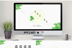 绿色简洁清新荷叶PPT模板.pptx[共25张]