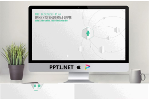 商业计划书_编号x5Ykop.pptx[共40张]