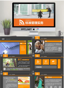 中层管理培训-标准管理实务.pptx[共37张]